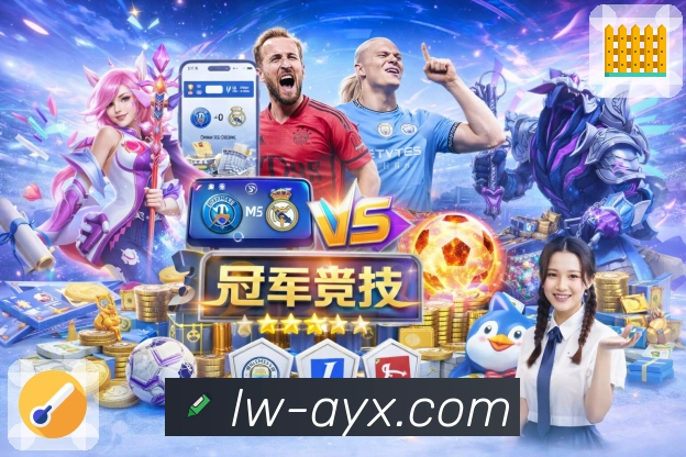 爱游戏APP 高清赛事图